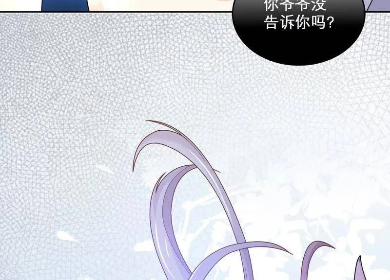 第2话 确定要我收留你吗？ 第58页