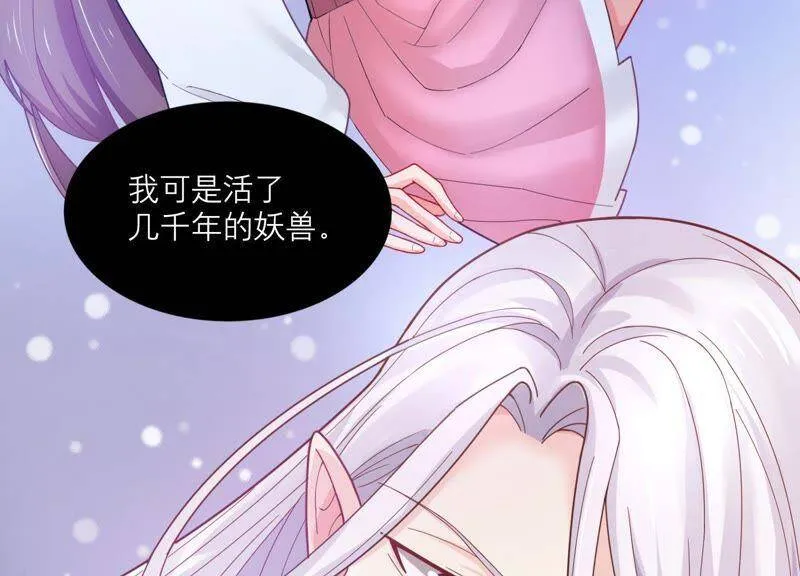 第2话 确定要我收留你吗？ 第62页