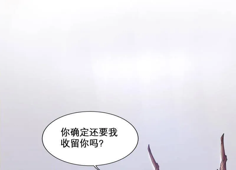 第2话 确定要我收留你吗？ 第65页