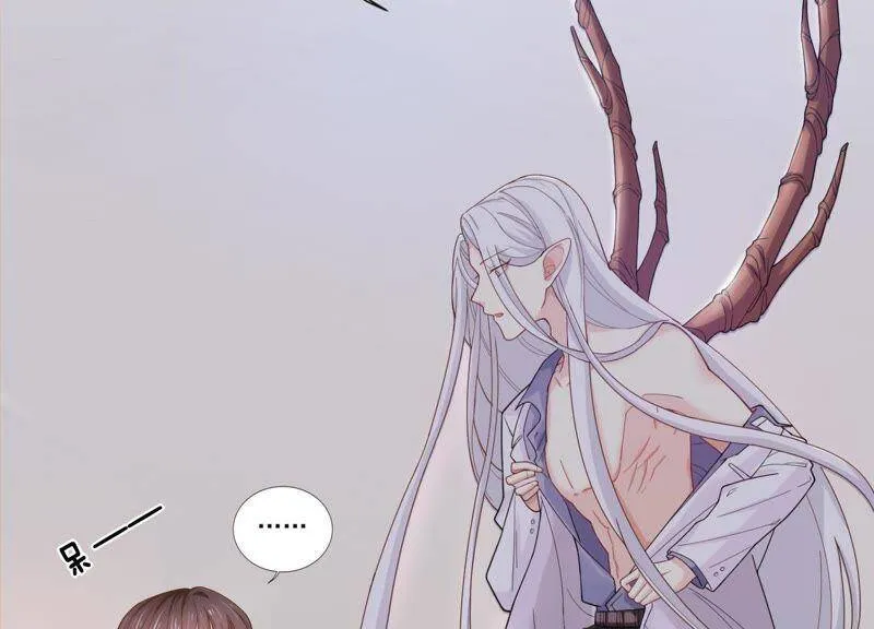 第2话 确定要我收留你吗？ 第66页