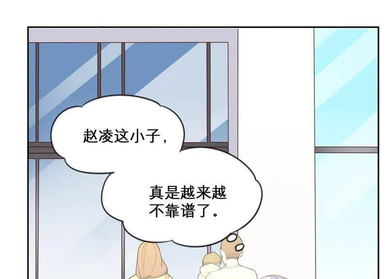 第2话 确定要我收留你吗？ 第70页