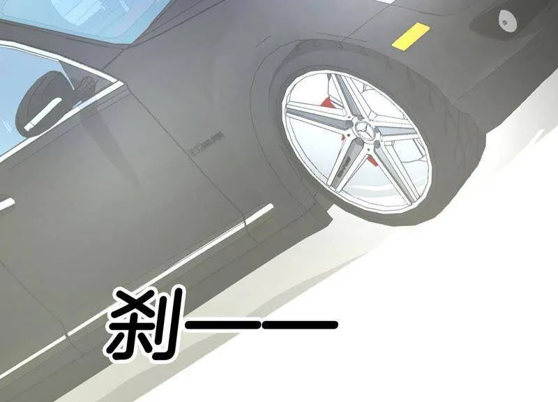 第2话 确定要我收留你吗？ 第76页