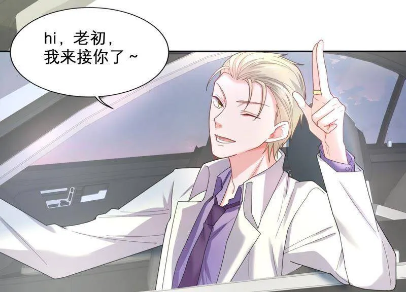 第2话 确定要我收留你吗？ 第77页