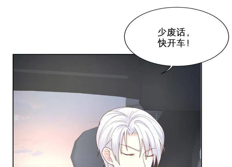第2话 确定要我收留你吗？ 第79页