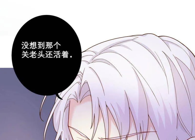 第2话 确定要我收留你吗？ 第82页