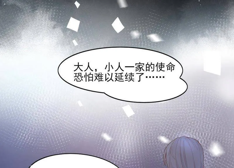 第2话 确定要我收留你吗？ 第85页