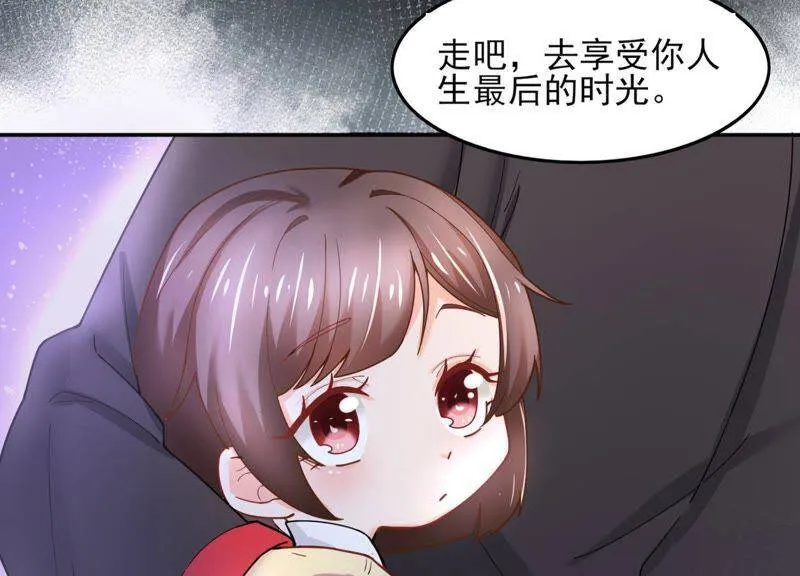 第2话 确定要我收留你吗？ 第90页