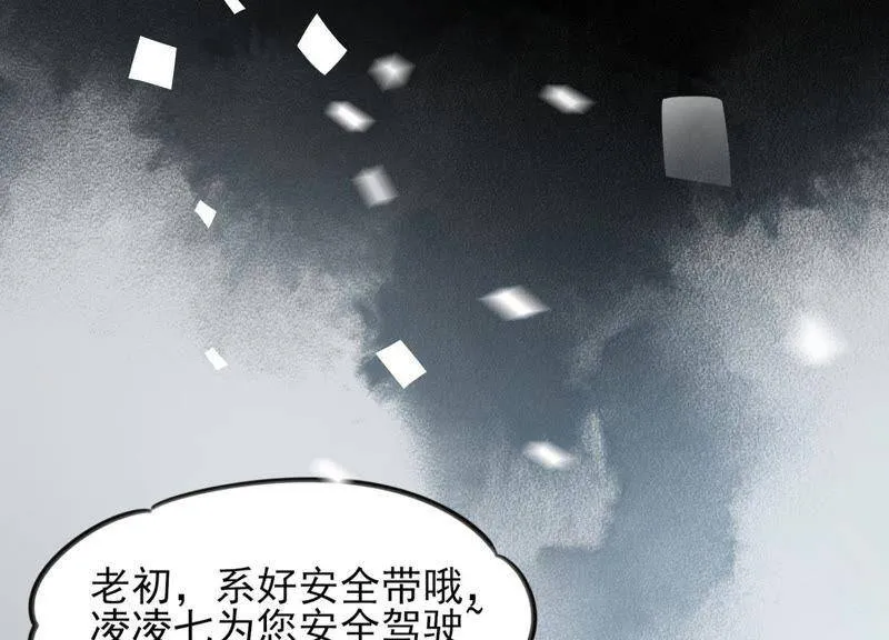 第2话 确定要我收留你吗？ 第93页