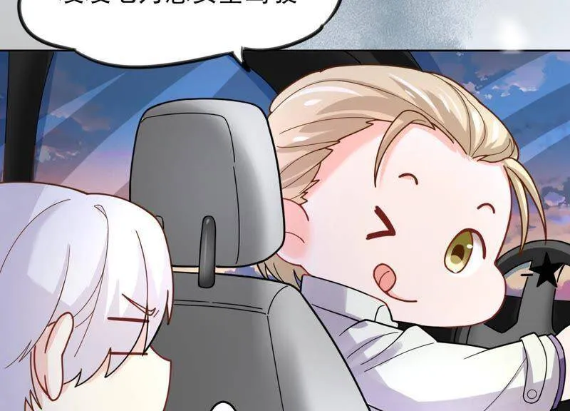 第2话 确定要我收留你吗？ 第94页