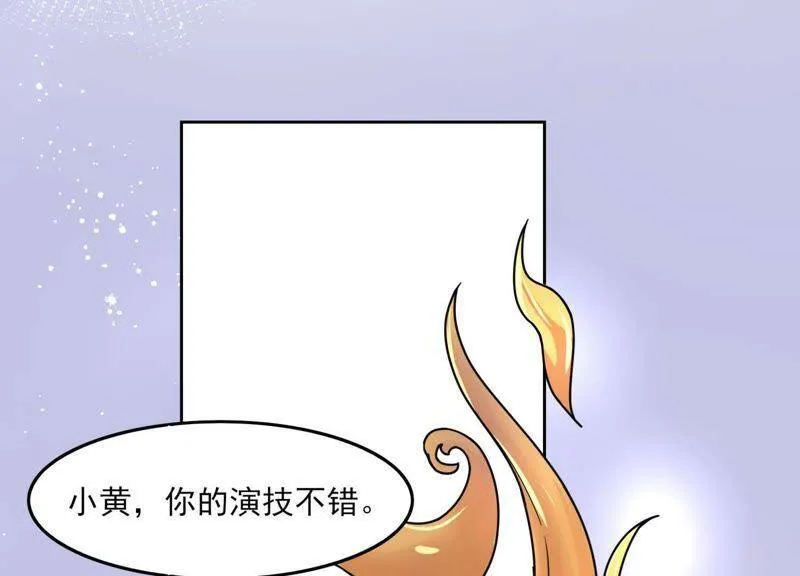 第2话 确定要我收留你吗？ 第97页