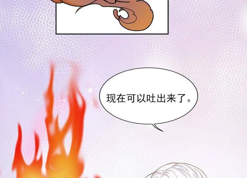 第2话 确定要我收留你吗？ 第99页