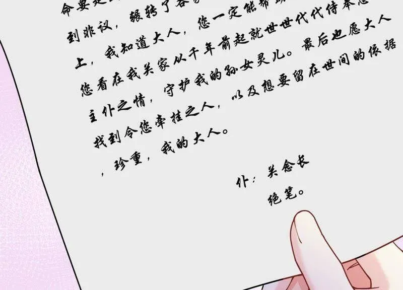 第2话 确定要我收留你吗？ 第104页