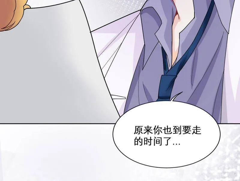 第2话 确定要我收留你吗？ 第108页