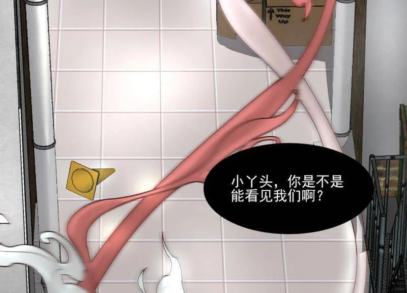 第2话 确定要我收留你吗？ 第115页
