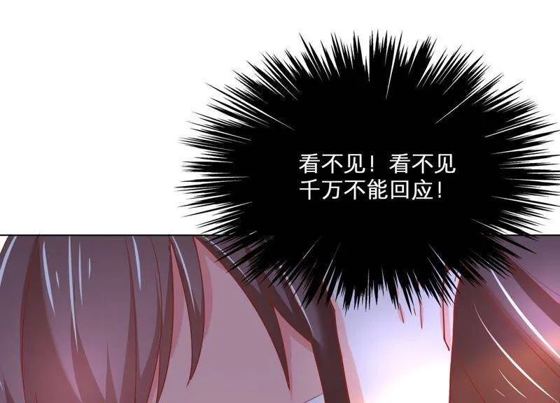 第2话 确定要我收留你吗？ 第119页