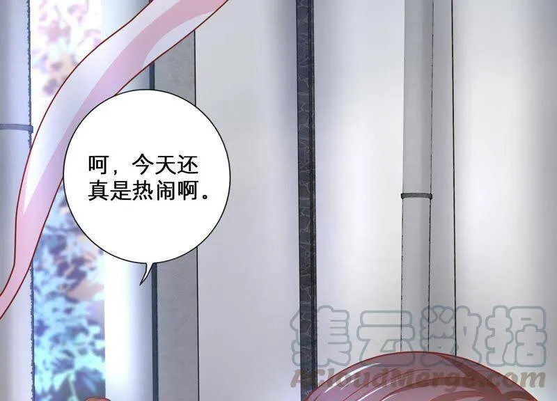 第2话 确定要我收留你吗？ 第121页
