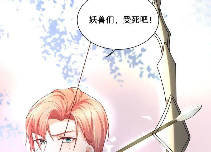 第2话 确定要我收留你吗？ 第125页