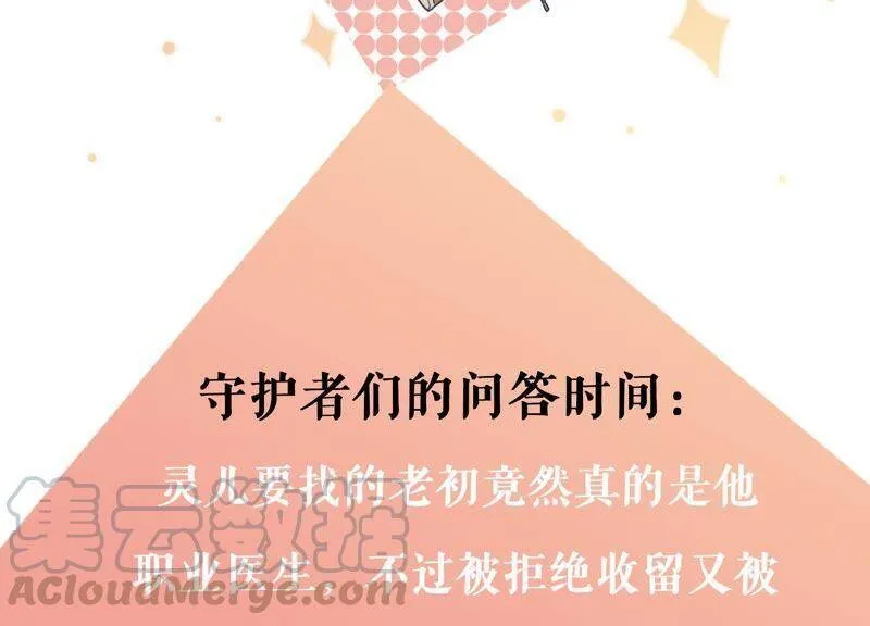 第2话 确定要我收留你吗？ 第131页