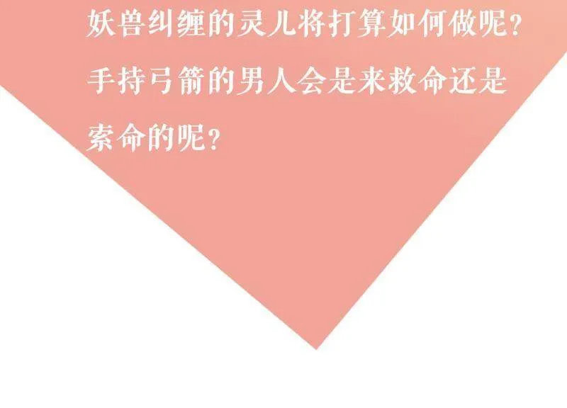 第2话 确定要我收留你吗？ 第132页
