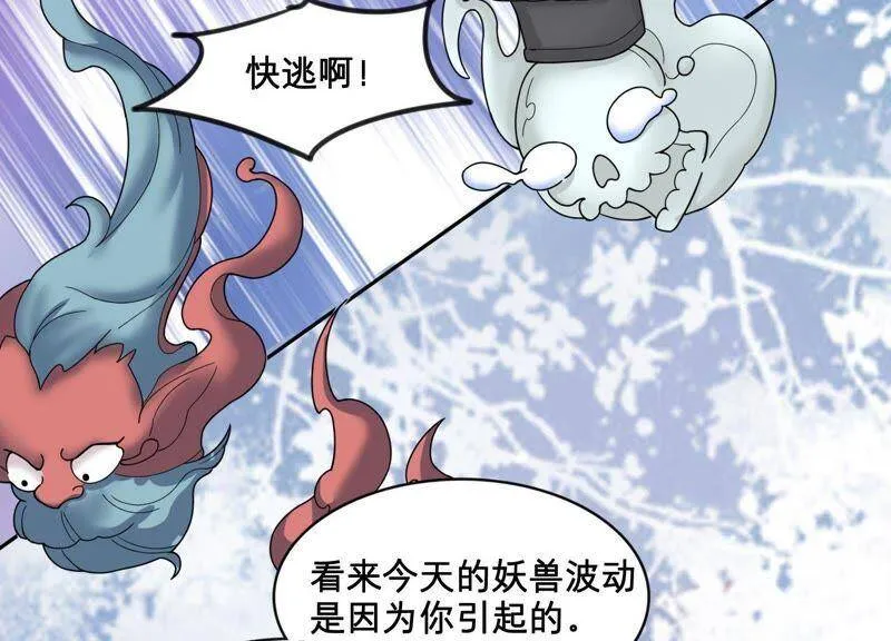 第3话 她到底是谁 第7页