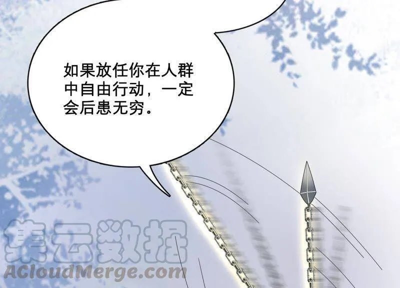 第3话 她到底是谁 第8页
