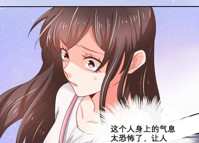 第3话 她到底是谁 第12页
