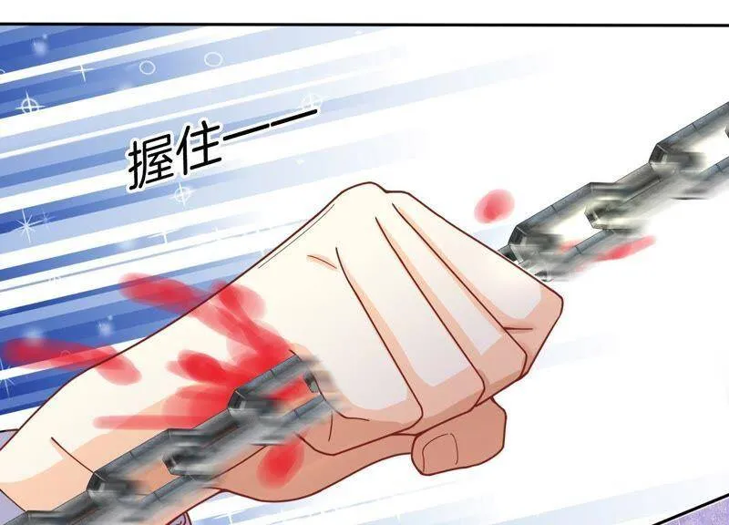 第3话 她到底是谁 第19页