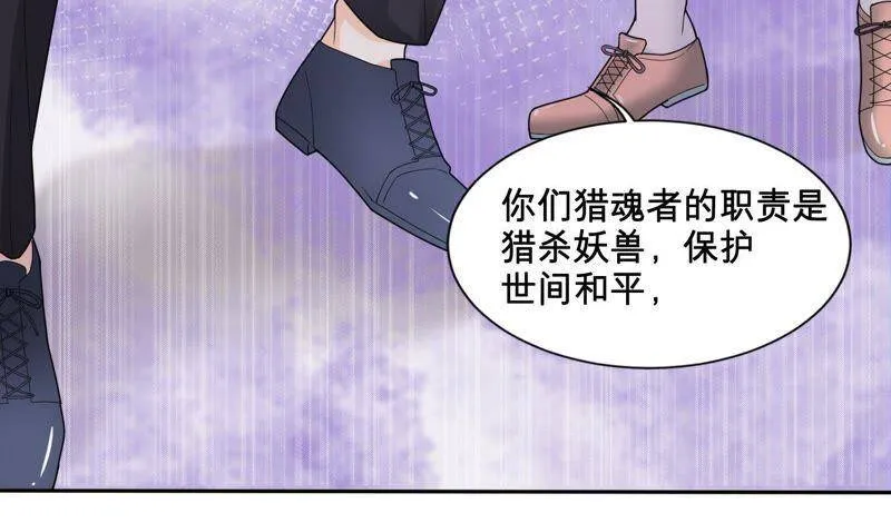 第3话 她到底是谁 第23页