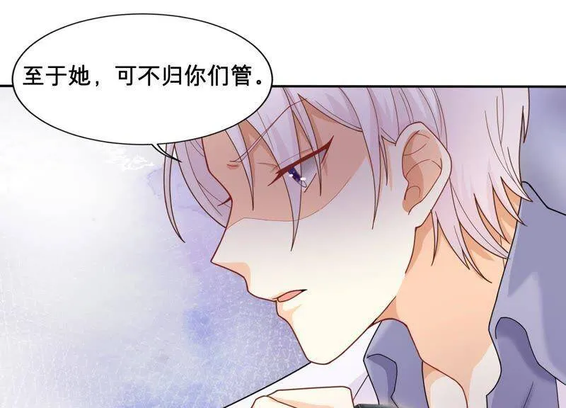 第3话 她到底是谁 第24页