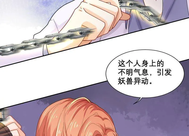 第3话 她到底是谁 第25页