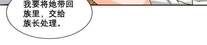 第3话 她到底是谁 第27页