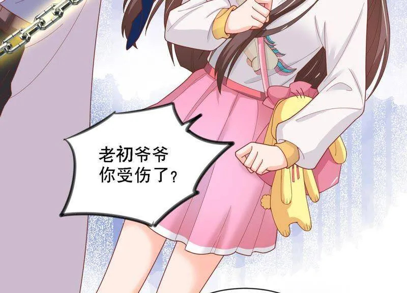 第3话 她到底是谁 第30页