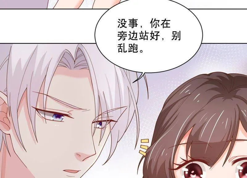 第3话 她到底是谁 第31页