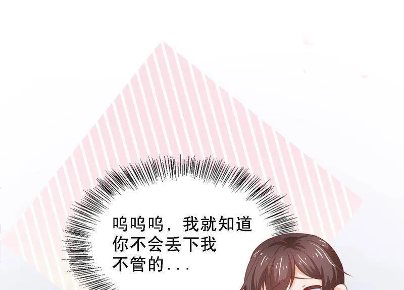 第3话 她到底是谁 第33页