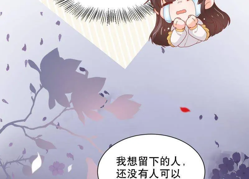 第3话 她到底是谁 第34页