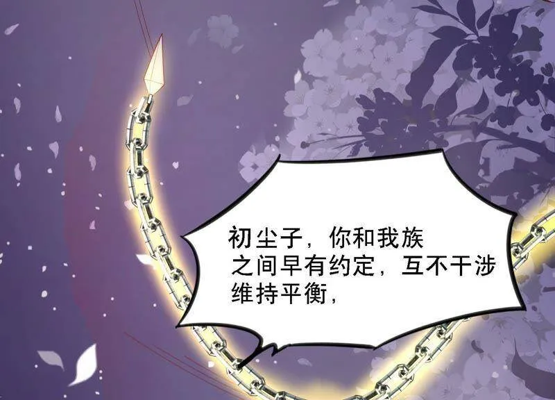 第3话 她到底是谁 第37页