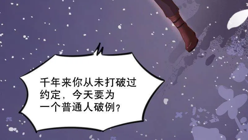 第3话 她到底是谁 第39页