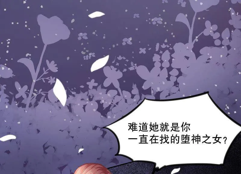 第3话 她到底是谁 第40页