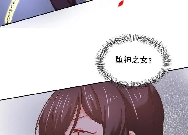 第3话 她到底是谁 第42页