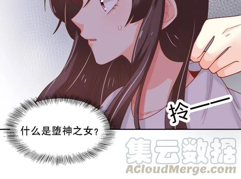 第3话 她到底是谁 第43页