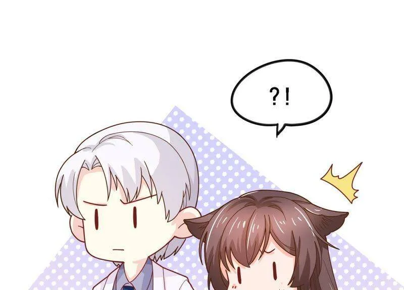 第3话 她到底是谁 第44页