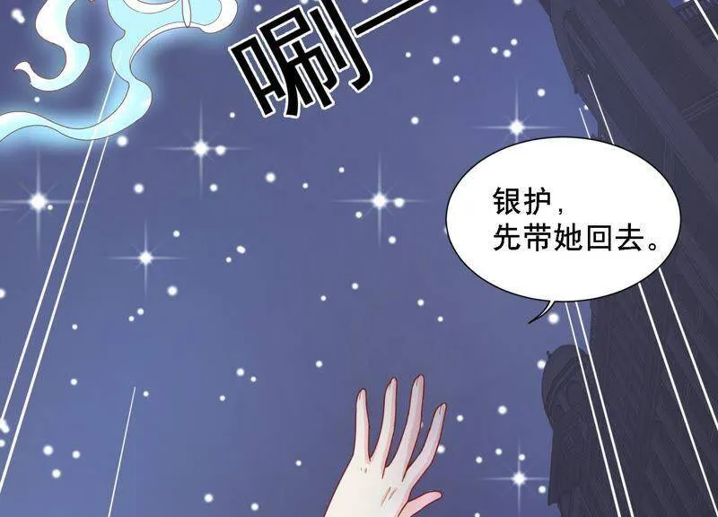 第3话 她到底是谁 第49页