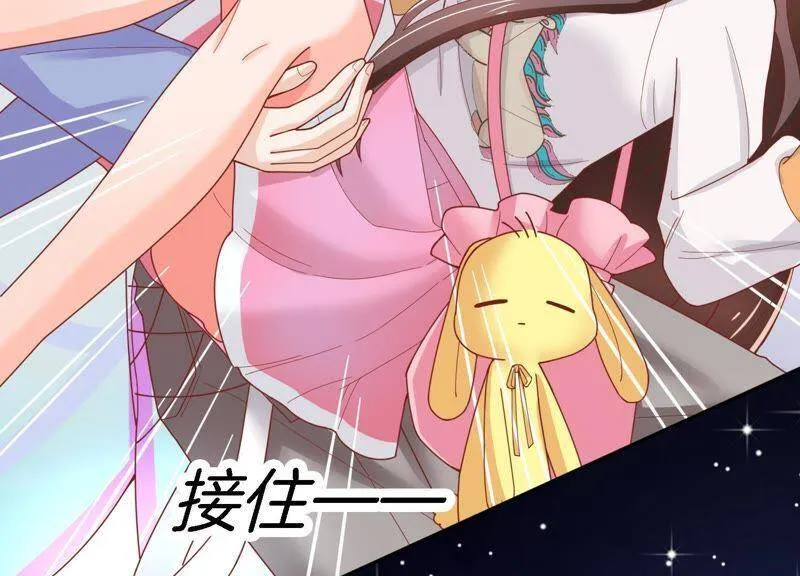 第3话 她到底是谁 第54页