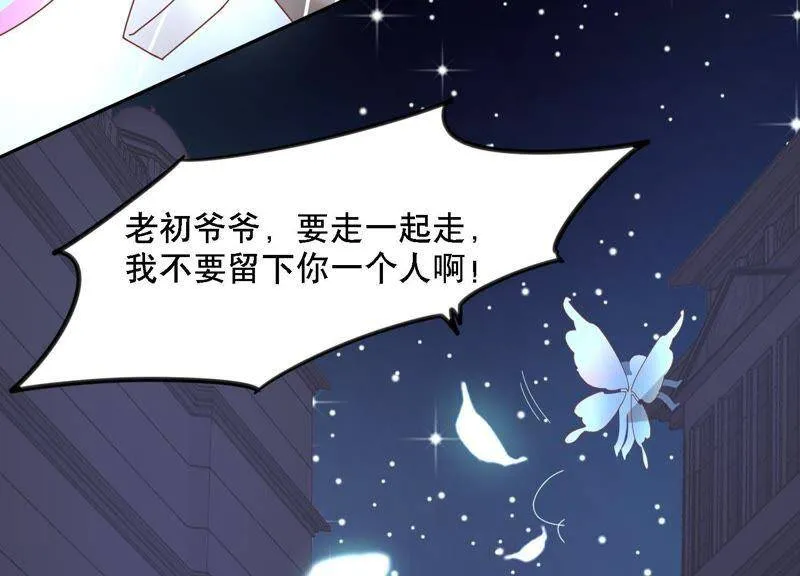 第3话 她到底是谁 第55页