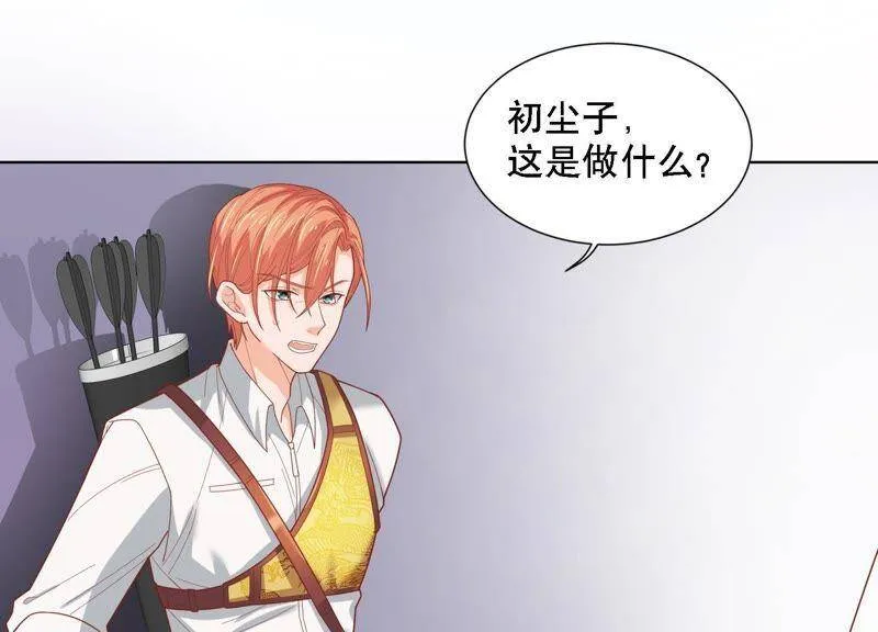 第3话 她到底是谁 第59页