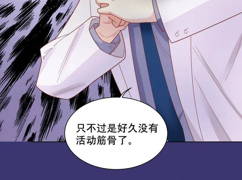 第3话 她到底是谁 第62页