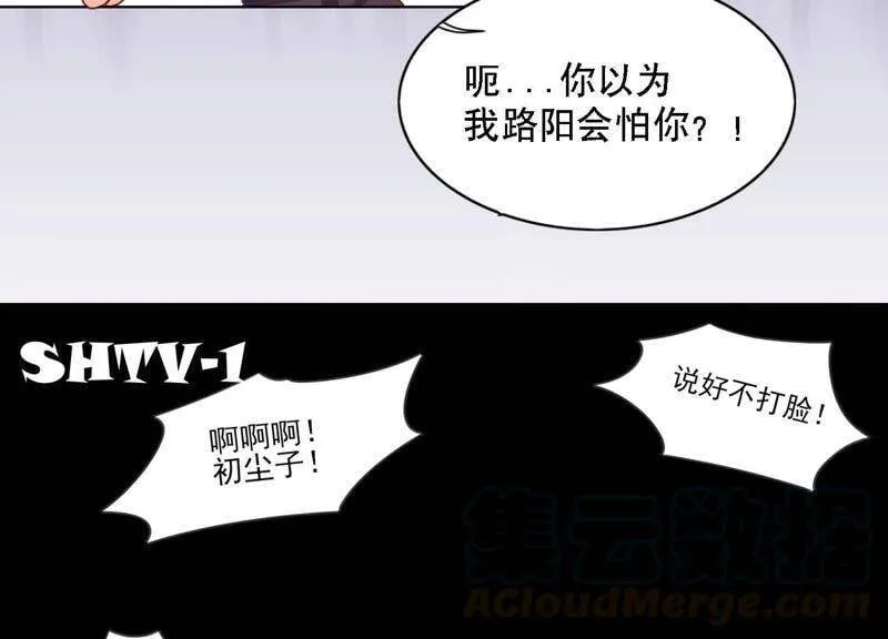 第3话 她到底是谁 第64页