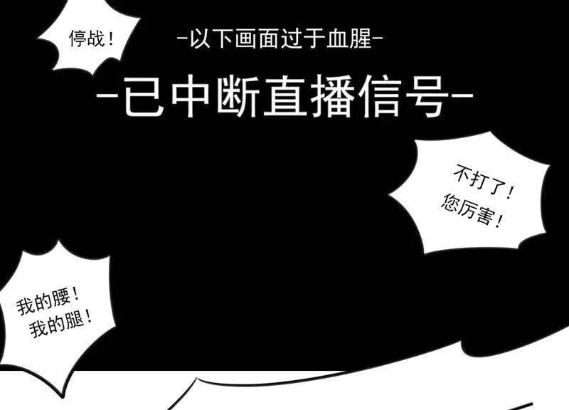 第3话 她到底是谁 第65页
