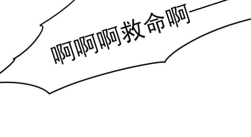 第3话 她到底是谁 第66页