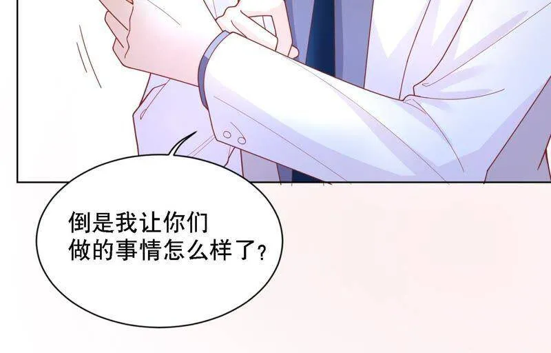 第3话 她到底是谁 第73页